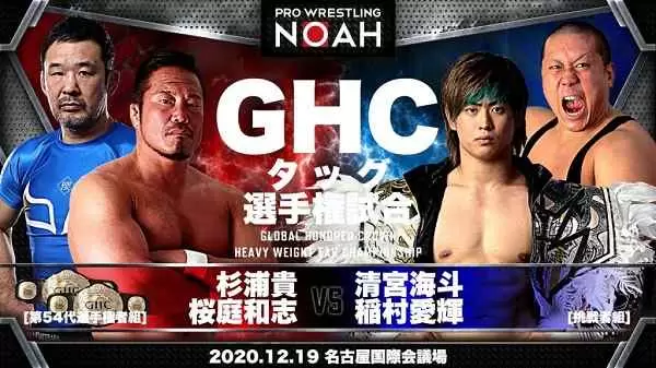 Watch Wrestling NOAH The Gift 2020 in Nagoya 12/19/20
