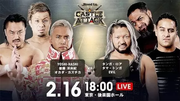 Watch Wrestling NJPW Road to Castle Attack 2021 2/16/21