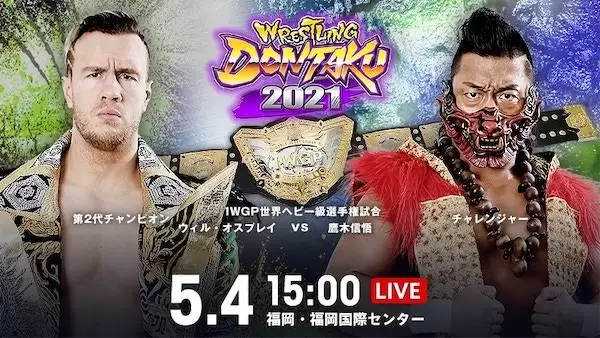 Watch Wrestling NJPW Wrestling Dontaku 2021 5/4/21
