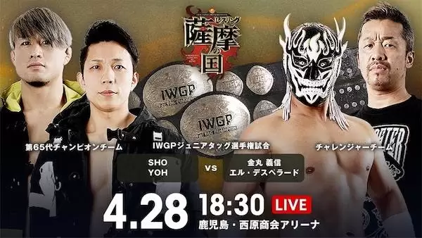 Watch Wrestling NJPW Wrestling Satsuma no Kuni 2021 4/28/21
