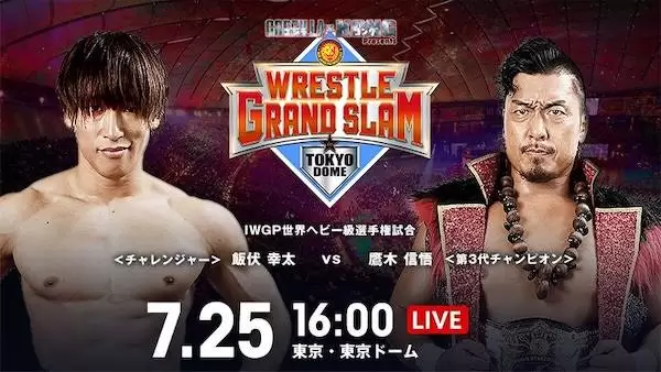 Watch Wrestling NJPW Wrestle Grand Slam in Tokyo Dome 2021 7/25/21