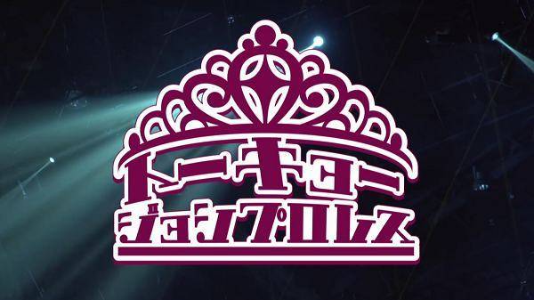 Watch Wrestling Tokyo Joshi Pro Winter 1/20/22