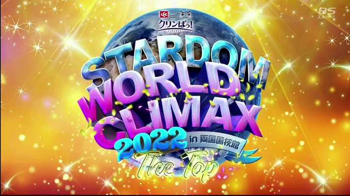 Watch Wrestling Stardom World Climax: The Top 2022 3/27/22